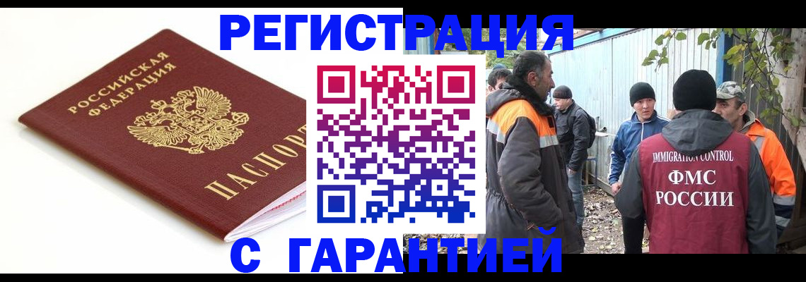 прописка в Рудне