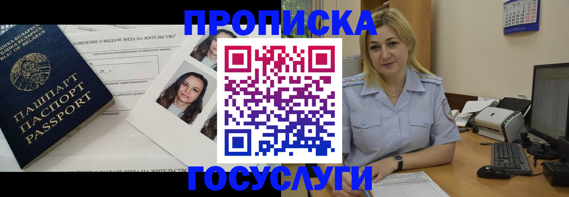 регистрация для школы в Рудне